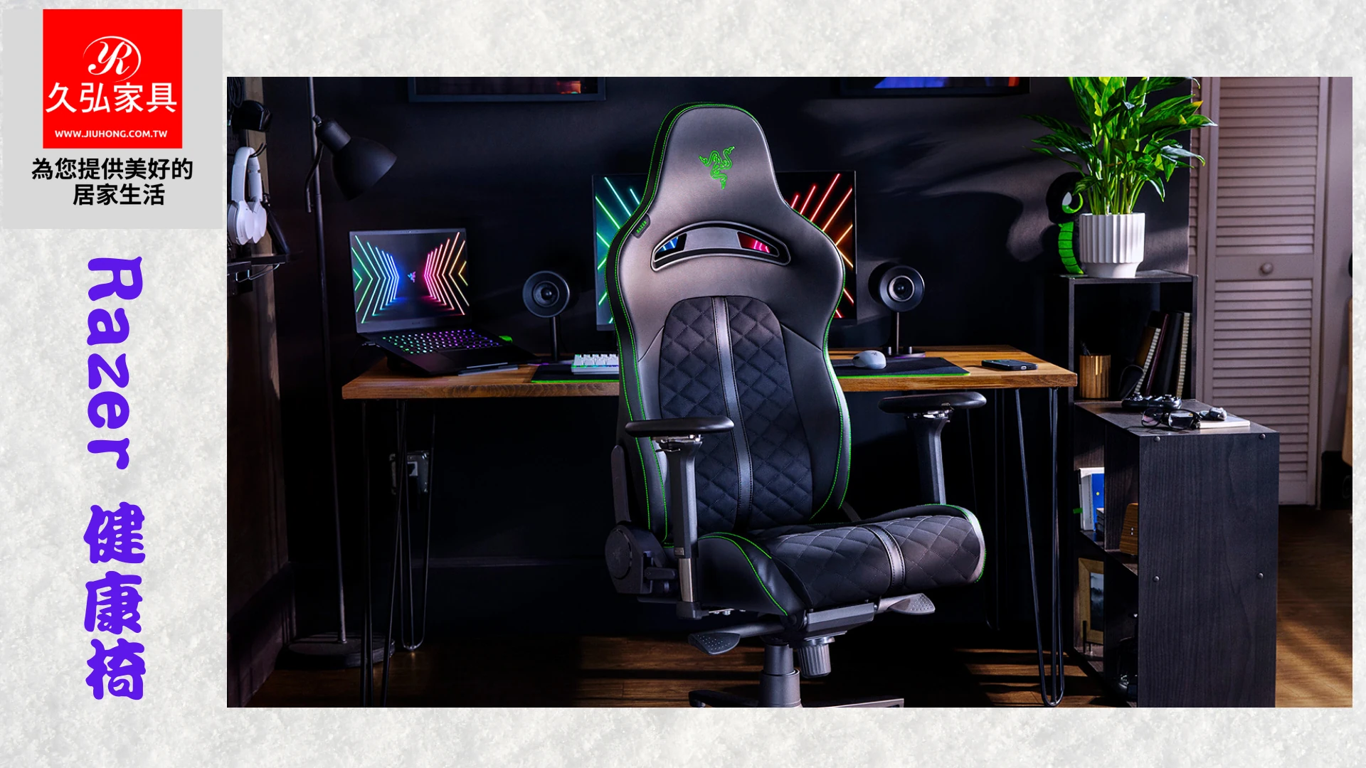 Razer 健康椅